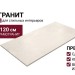 Impronta Italgraniti Nuances Bianco SQ 60x120 NU01BA