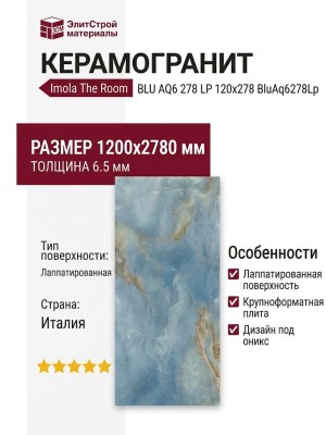 Imola The Room BLU AQ6 278 LP 120x278 BluAq6278Lp