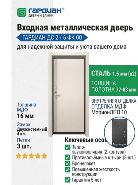 Входная металлическая дверь ДС 2  6 ФК 00