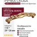 Ручка скоба WMN.724X.096.MKRR8, материал Замак, отделка Хрусталь Золото, 118*29*26 мм