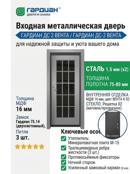 Входная металлическая дверь ДС 2  18 Вента К 02 со стеклом
