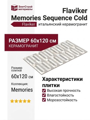 Flaviker Memories Sequence Cold LU3 60x120 PF60016378