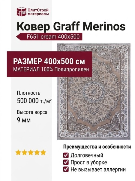 Дорожка Premium 6767_4_51037