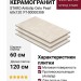 Staro Antislip Oslo Pearl 60x120 УТ-00000308