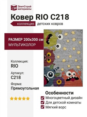 Ковер RIO C218 multicolor 200x300