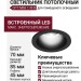 Светильник потолочный CITY MINI 7.40 B