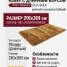 Ковер Poly Shaggy 2101 gold 200x300