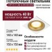Светильник потолочный CITY X 11.40 G FW NO DIM