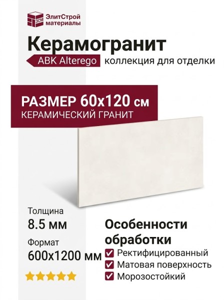 ABK Alterego Milk Nat Rett 60x120 PF60016428