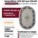 Ковер Maktub 7009-000 овал 200x300