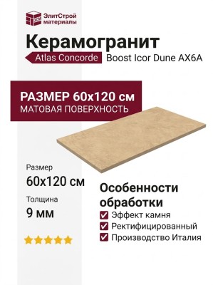 Atlas Concorde Italy Boost Icor Dune 60x120 AX6A