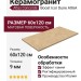 Atlas Concorde Italy Boost Icor Dune 60x120 AX6A