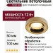 Светильник потолочный 1826 GG