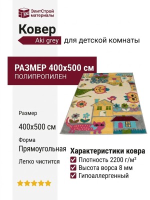 Ковер Funky Top Aki grey 400x500