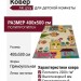 Ковер Funky Top Aki grey 400x500