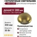 Светильник потолочный AIR 11.30 G