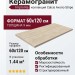 Impronta Italgraniti Calcis Avorio Stripe 60x120 CL01BAS