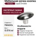 Ручка кнопка SY3300 0008 PN, материал Замак, отделка Никель, 40*23*28 мм