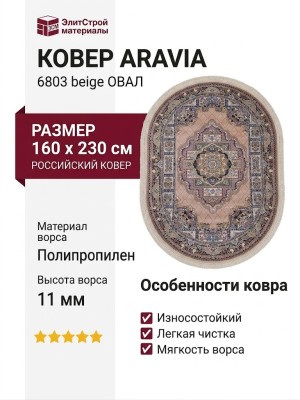 Ковер Kunduz 5138 498590