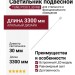 Светильник подвесной TUNE P750 3.30 WB