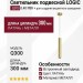 Светильник подвесной LOGIC Q300 8.40 PBR + BASE F