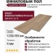 Виниловый пол AquaFloor коллекция Space AF4054SPC