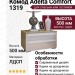 Комод Adelta Comfort 1319