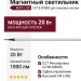 Магнитный трековый светильник MAT L 20 CCT B ZIGBEE