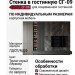 Стенка в гостинную СГ-09