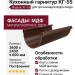 Кухонный гарнитур КГ-55
