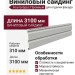 Виниловый сайдинг Альта-Профиль Альта-Брус Премиум, Светло-серый