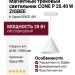 Магнитный трековый светильник CONE P 20.40 W ZIGBEE