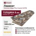 Ламинат Kronotex коллекция Mega Plus Скаген D4706