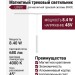 Магнитный трековый светильник LOGIC R300 8.40 W