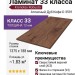 Ламинат Kronotex коллекция Robusto Атласный Дуб Кофе D 3591