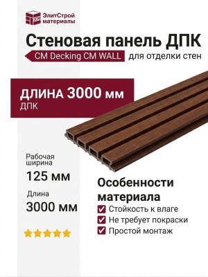 Стеновая панель ДПК CM Decking CM WALL, Мербау
