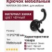 Крючок WAP.804.000.00N4, материал Замак, цвет Чёрный, отделка Черный, 115*57*80 мм