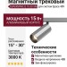 Магнитный трековый светильник SUPERSPIKE Q 15.30 SN