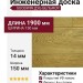 Инженерная доска Goodwin Дуб Бельфор