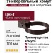 Универсальный хомут для водостока Docke Standard, цвет тёмно-коричневый.