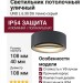 Светильник потолочный уличный UNO L 6.30 DG