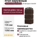 Угол наружный Grand Line, Колотый камень Design, Шоколадный (шов RAL 7006)