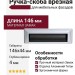 Ручка-скоба врезная 8.1005.0128.0505-42, материал Замак, отделка Алюминий Титан, 146x44x4 мм