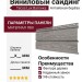 Виниловый сайдинг Tecos Lux Вагонка, Алтайская берёза