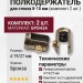Полкодержатель для стекла 8-10 мм (комплект 2 шт.), материал Бронза, отделка Бронза, d=19 мм; 27 мм