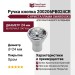 Ручка кнопка 200206PB024CR, материал Латунь, отделка Кристаллы Swarovski Хром, d=24 мм
