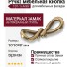 Ручка кнопка 101-16-Antik, материал Замак, отделка Бронза, 30*30*87 мм
