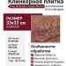 Gres de Aragon Jasper Marron 33x33 901634