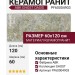 ABK Ghost Oasis 60x120 PF60004903