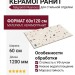 Impronta Italgraniti Nuances Bianco Coccio SQ 60x120 NU01BAC